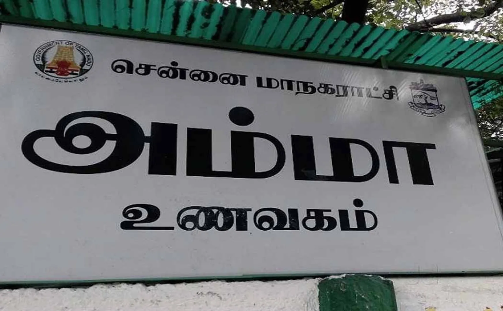 amma restaurent employee infect coronavirus 